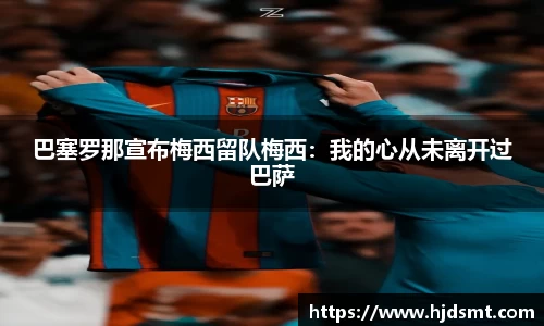 milan官方网站