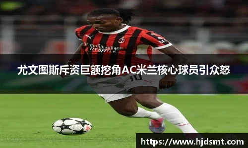 milan官方网站